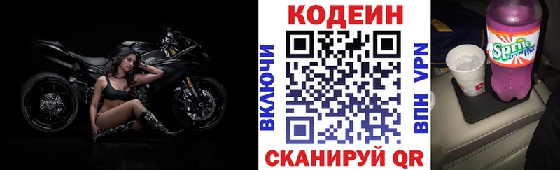 Купить где Кимры Кодеин напиток Lean (лин)