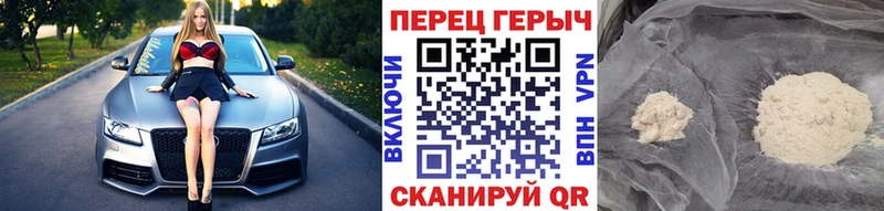 Героин VHQ Купить Кимры